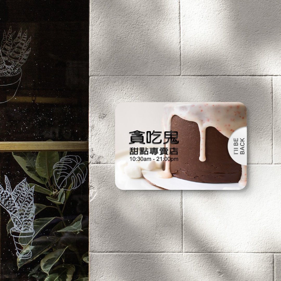 定制化表达招牌 店铺标示牌 餐厅 办公室 个人工作室 商店 SOHO - 墙贴/壁贴 - 塑料 咖啡色