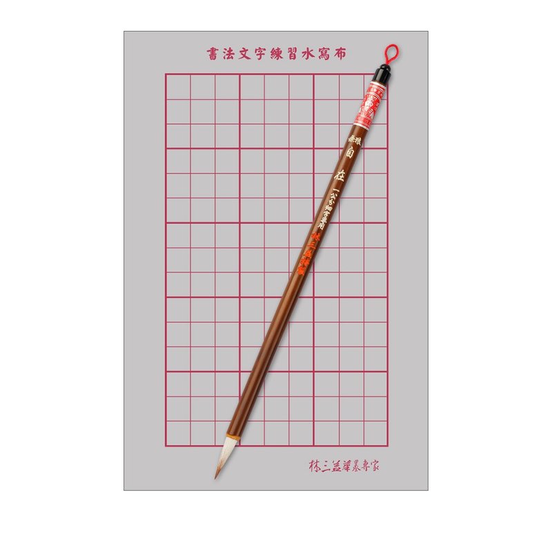 抄经自如必备组 - 其他书写用品 - 其他材质 