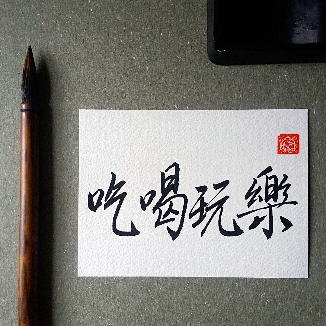 手写单面字卡/明信片(吃喝玩乐) - 卡片/明信片 - 纸 多色