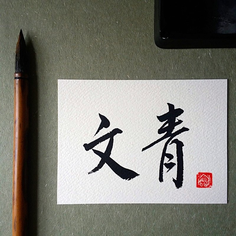 手写单面字卡/明信片(文青) - 卡片/明信片 - 纸 多色