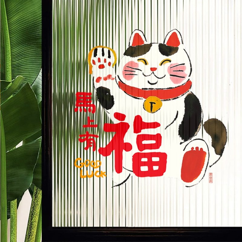 UPICK原品生活 马年春节创意静电门贴玻璃装饰品大门办公贴可定制 - 红包/春联 - 其他材质 多色