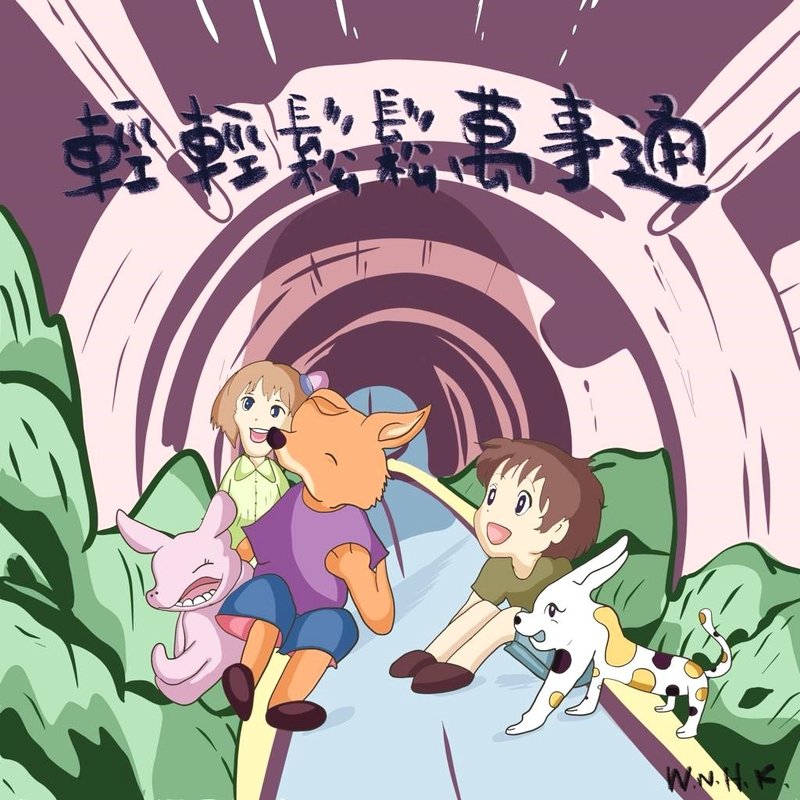 轻轻松松万事通挥春 (两入) - 笔记本/手帐 - 纸 