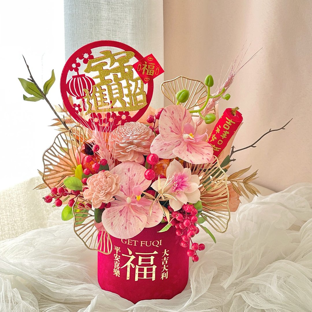 【预购】T21招财进宝小福桶 / 春节摆饰盆花 新年桌花 - 干燥花/捧花 - 植物．花 