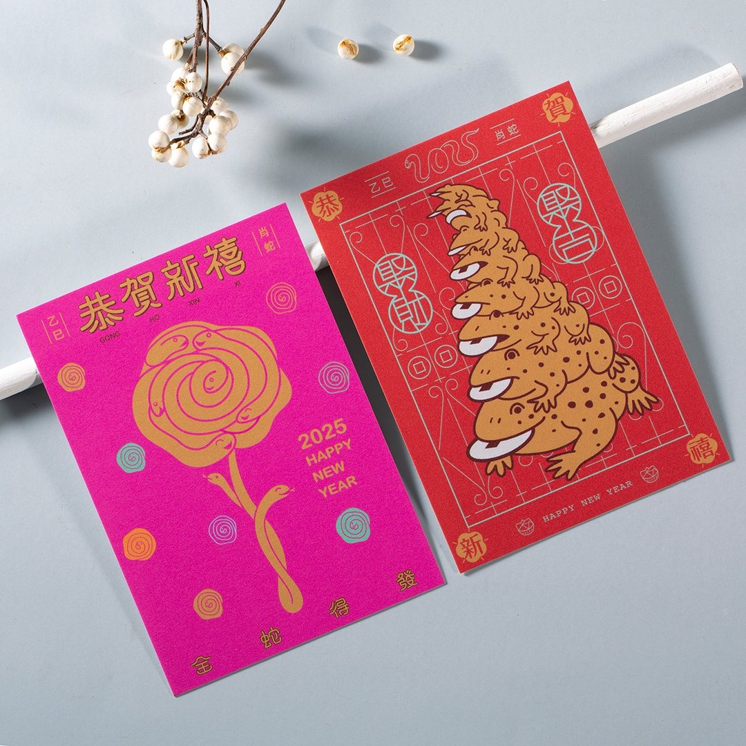 2025蛇年新年明信片 - 卡片/明信片 - 纸 红色