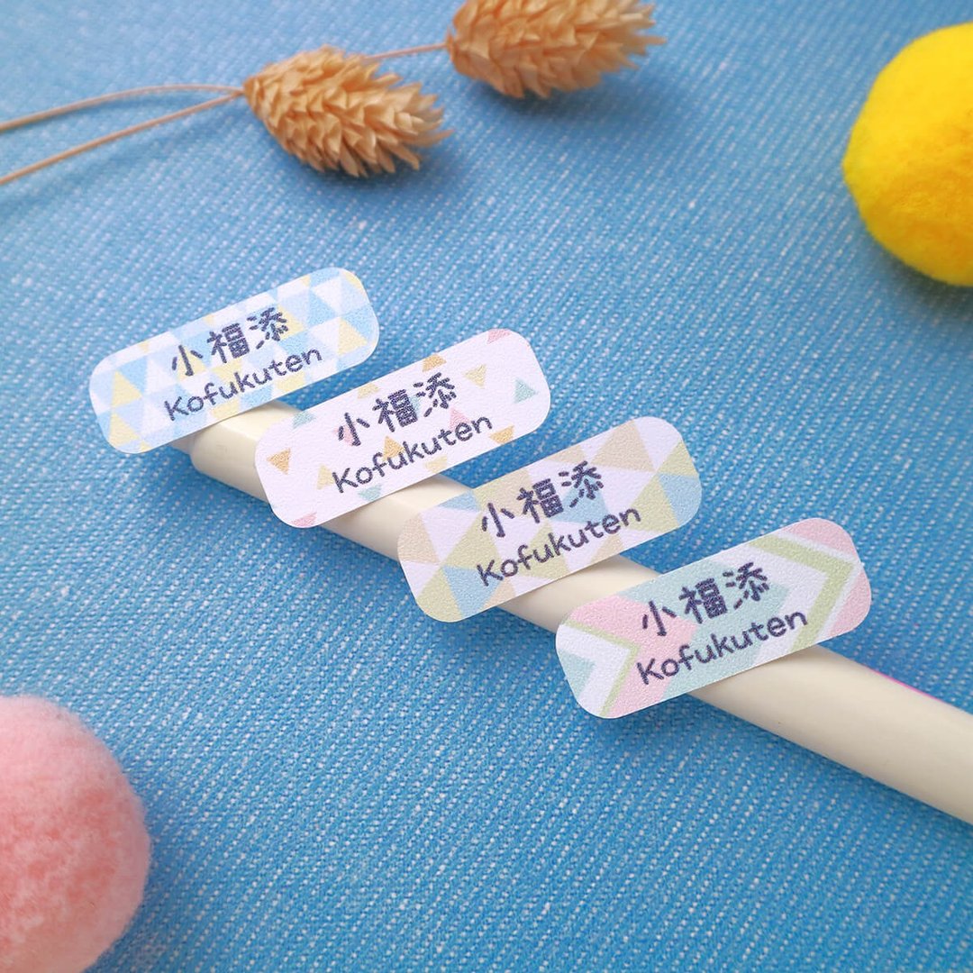 趣味三角【大人感-96枚】小福添高质感姓名贴 - 贴纸 - 防水材质 多色