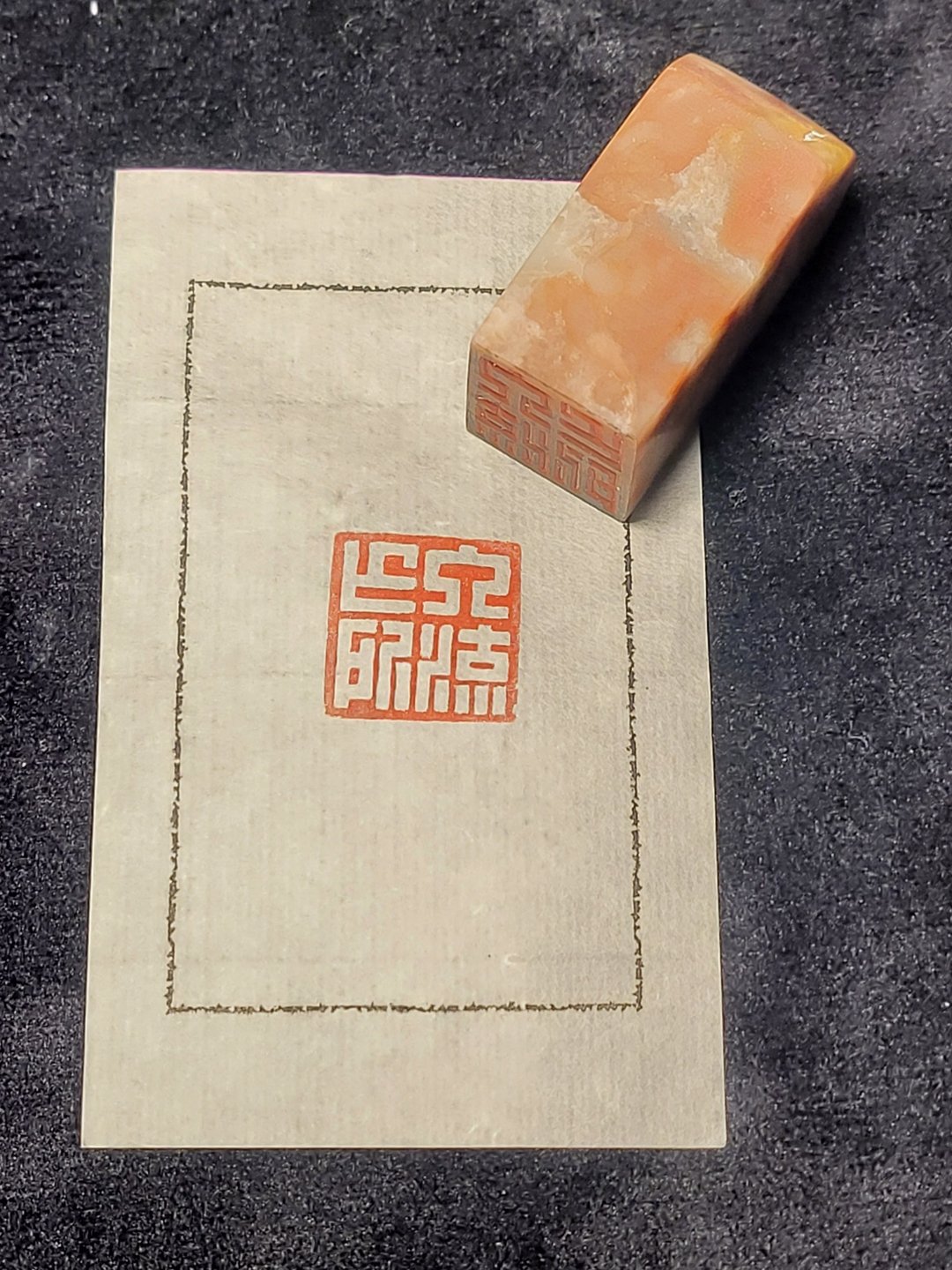 入流亡所 - 手工篆刻印章 - 印章/印台 - 石头 