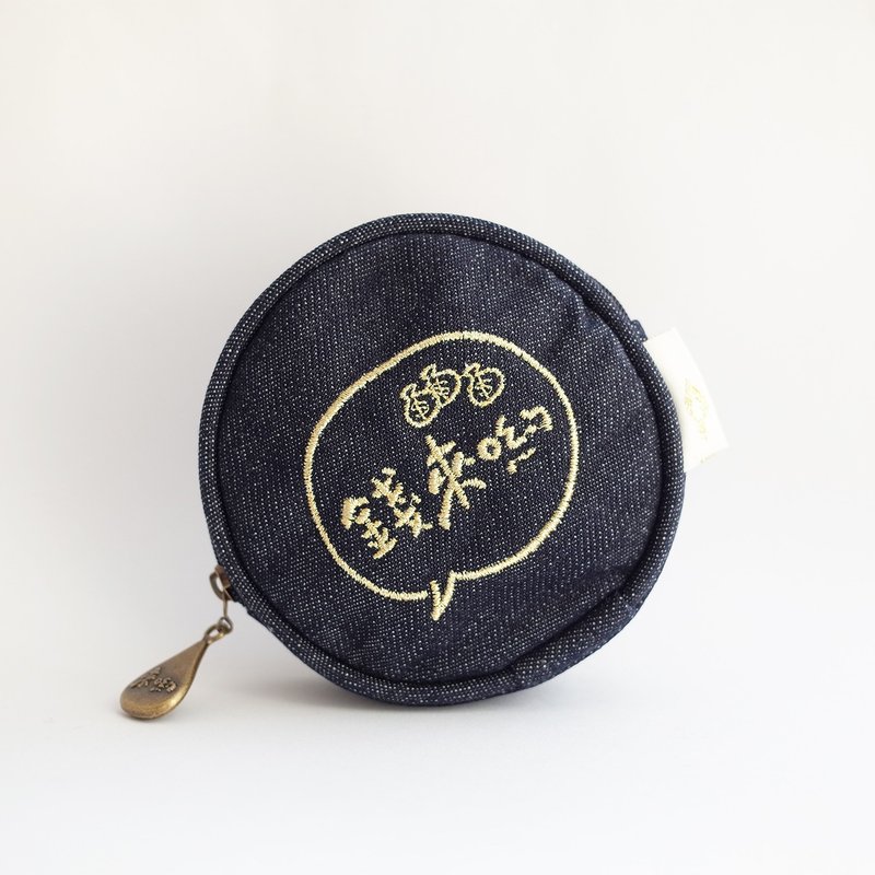 钱来哟 刺绣 开运 零钱包/耳机线、电源线收纳/台湾帆布 - 零钱包 - 纸 多色