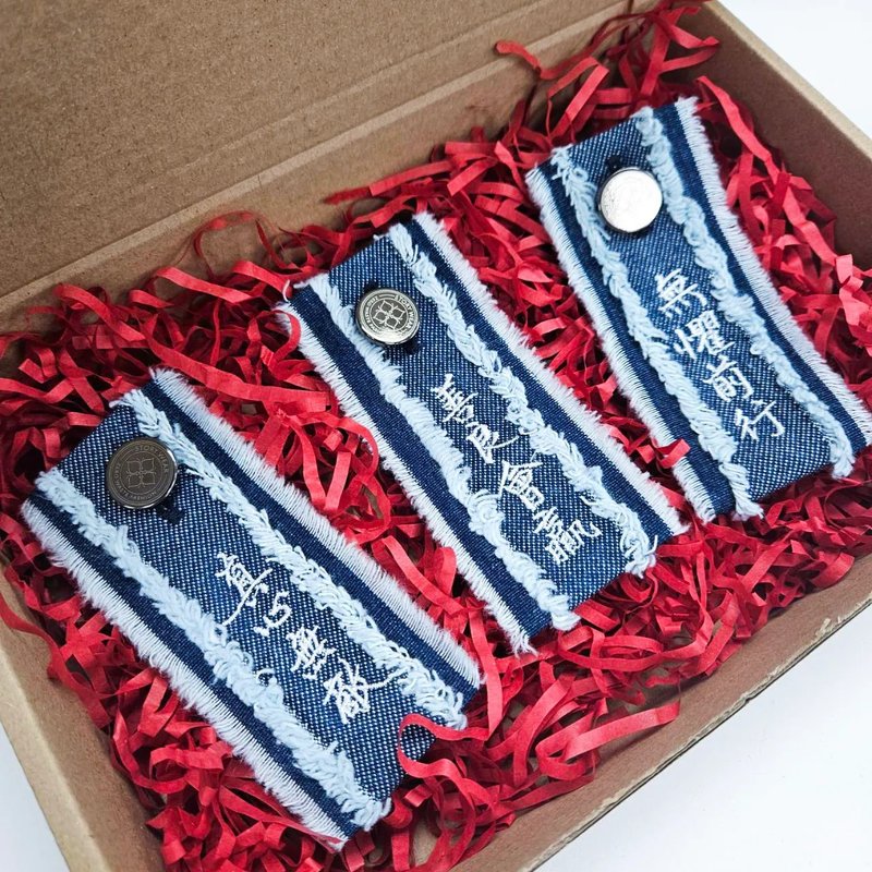 【御守典藏礼盒】善良会赢 × 真心无敌 × 无惧前行 - 吊饰 - 棉．麻 