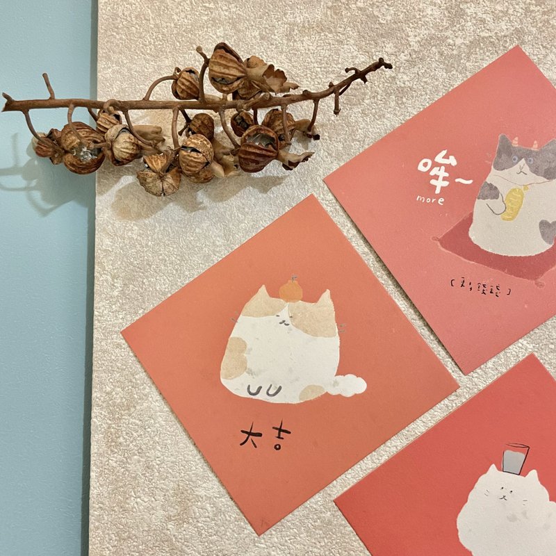 大吉-猫猫春联 - 红包/春联 - 纸 红色