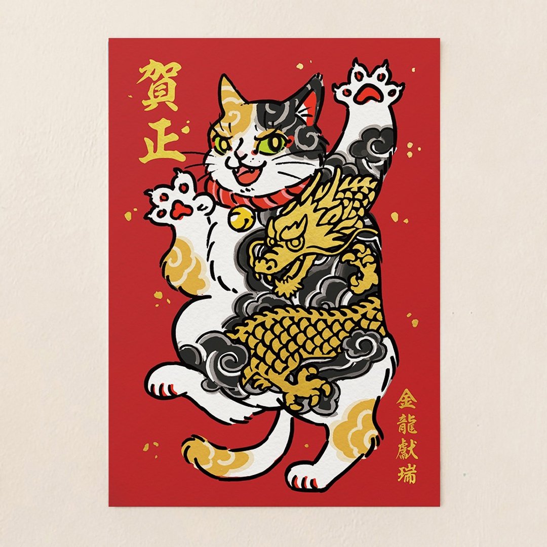 金龙献瑞【HitoCat 吉豆猫】春联 烫雾金 挥春 伴手礼 利是封 - 红包/春联 - 纸 红色