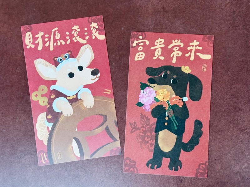 New 财源滚滚 富贵常来 腊肠狗 肠肠春联 狗狗猫猫 2026 新年 - 红包/春联 - 纸 红色