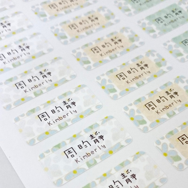 小雏菊 13x30mm 姓名贴  (防水防油) - 贴纸 - 防水材质 绿色