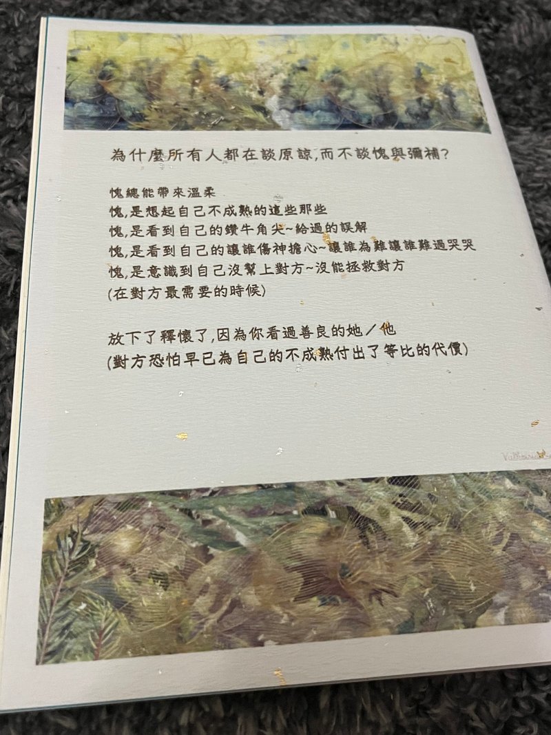 (F)设计师手作卡片 人际关系和解处方签 - 卡片/明信片 - 纸 