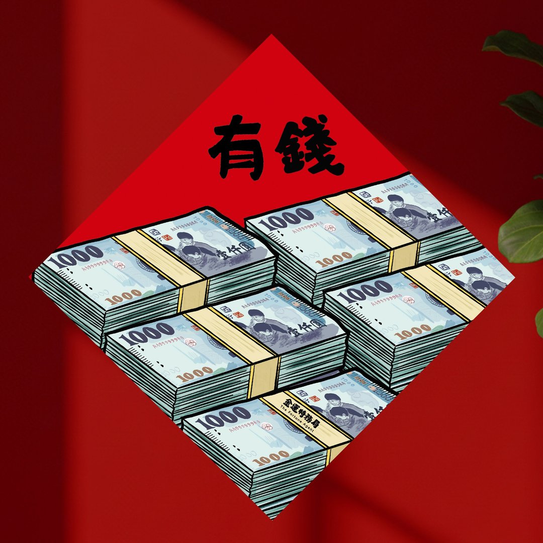 2026 有钱 15cm 厚磅 马年春联 - 红包/春联 - 纸 红色