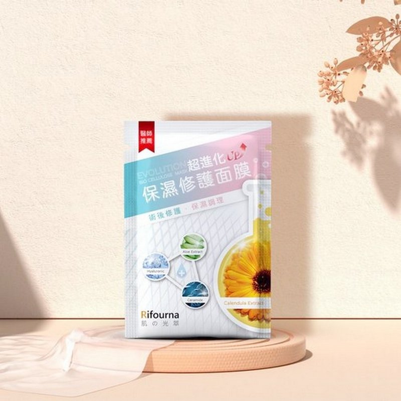 肌の光萃Rifourna-全新升级保湿修复面膜(一片) - 面膜/冻膜 - 其他材质 白色