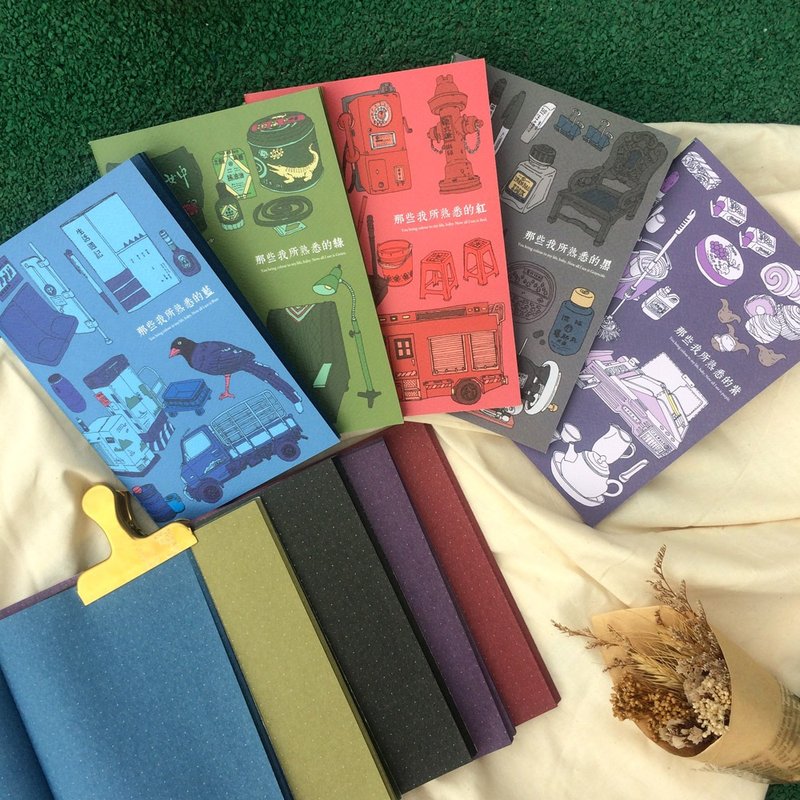 那些我所熟悉的色彩  色彩笔记本 - 笔记本/手帐 - 纸 绿色
