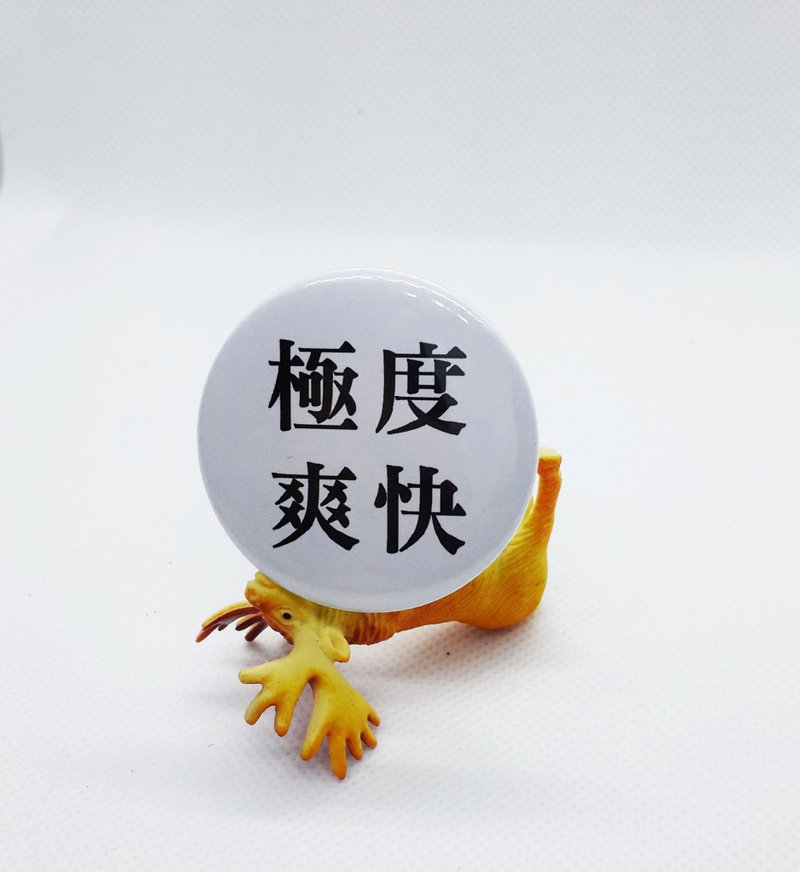 【极度爽快、邪恶】 Li-good 4.4cm别针 - 徽章/别针 - 其他金属 