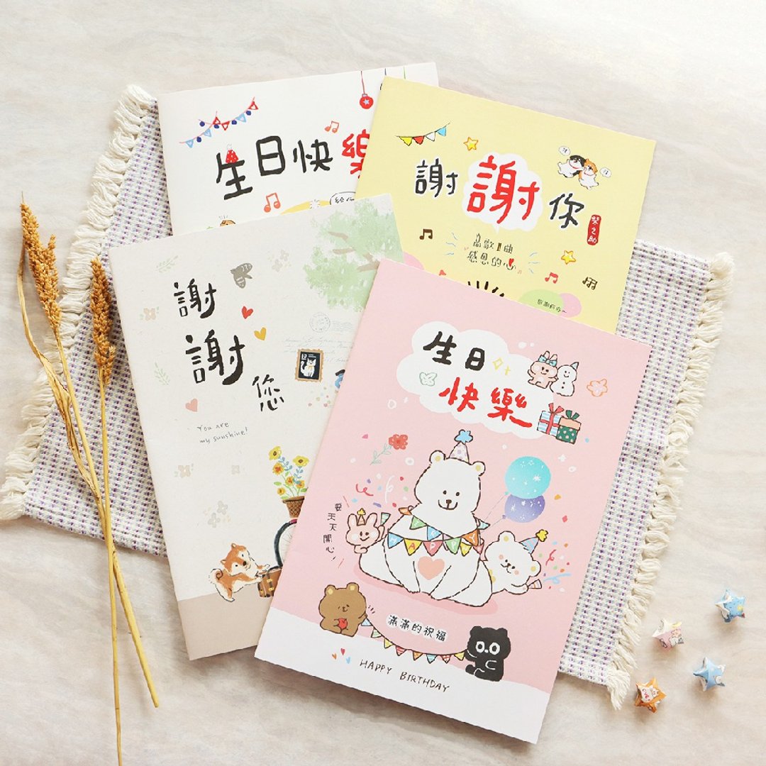 16K 彩印祝福大卡 (4 图) SGC-291 - 卡片/明信片 - 纸 