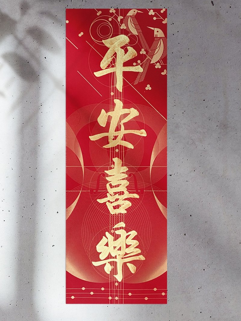 蛇年【美术双红纸.大四字春联】翟老师亲手写【纸款B喜鹊】 - 红包/春联 - 纸 红色
