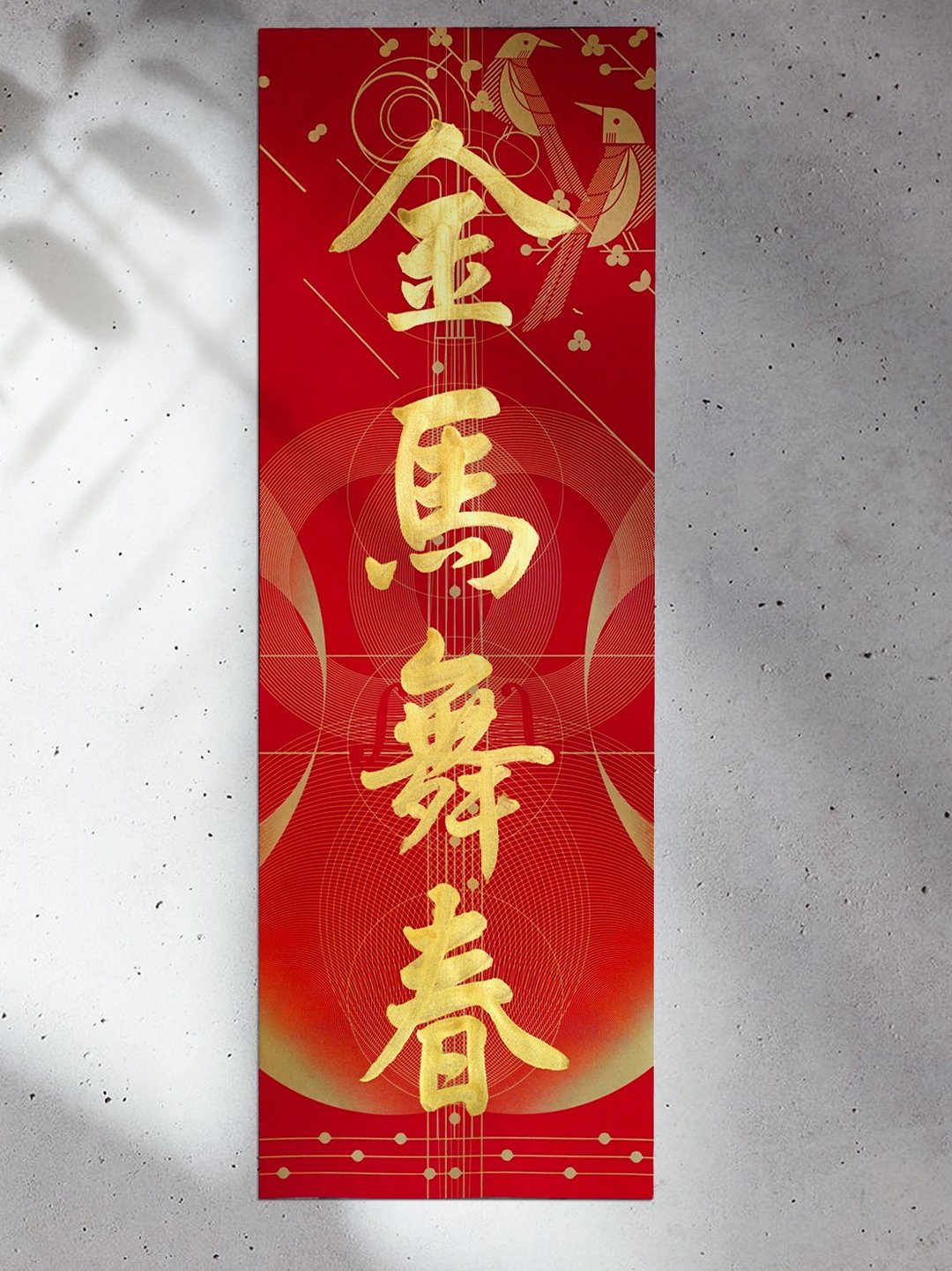 2/24 才出货！马年 16 款【超大四字春联 B 纸款。喜鹊】书法 X 设计不撞联 - 红包/春联 - 纸 红色