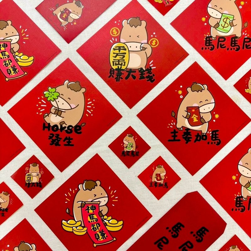 灰尘红包 - | 马吉春联系列 | 大张 过年必备 不传统春联 - 红包/春联 - 纸 红色