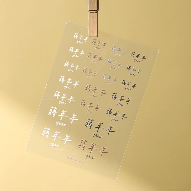 手绘原创 水晶转印贴 定制化姓名贴 手写纯文字 防水耐刮 2入4入 - 贴纸 - 塑料 黑色