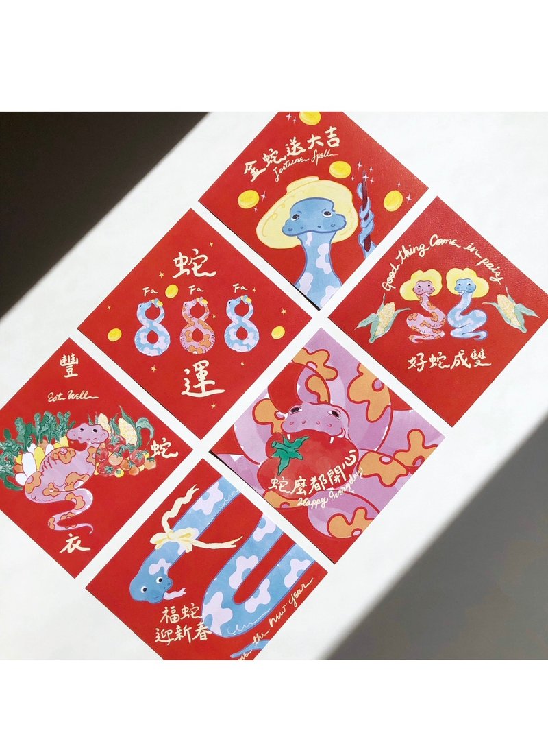 2025春联 6款可任选 - 红包/春联 - 纸 红色