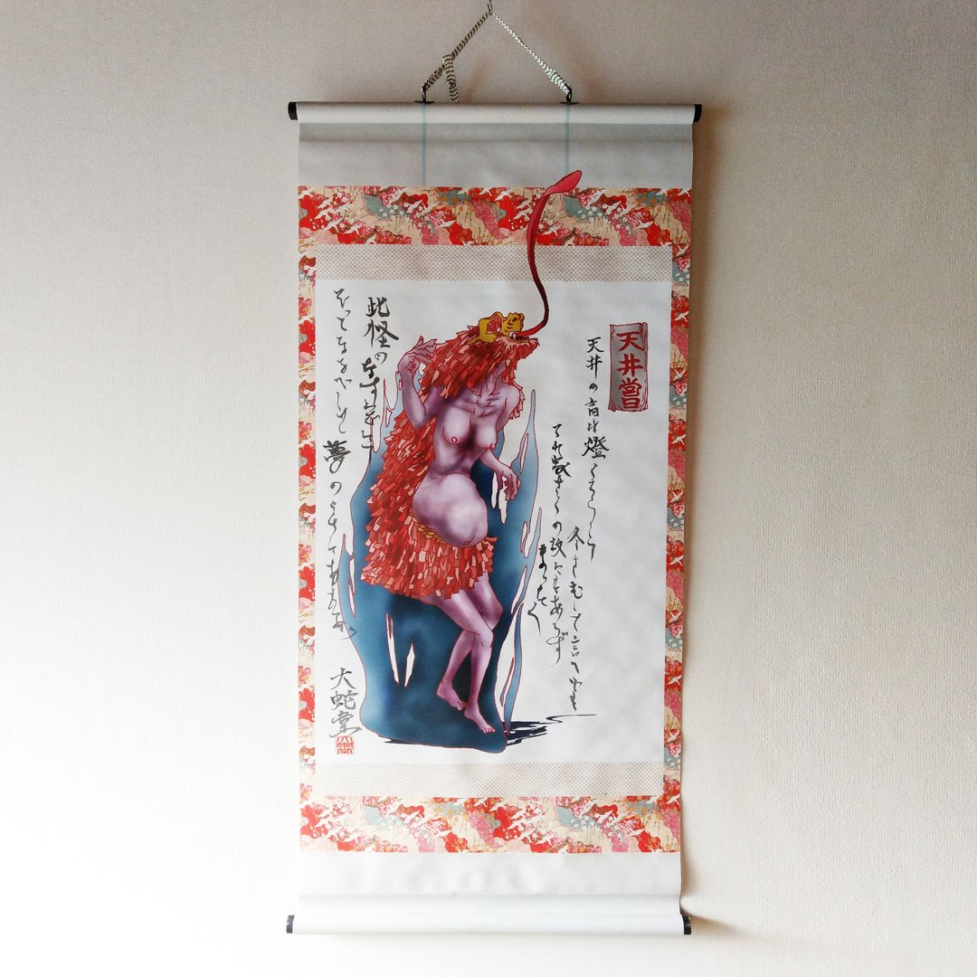Japanese traditional monster hunging scroll TENJYONAME - 海报/装饰画/版画 - 聚酯纤维 