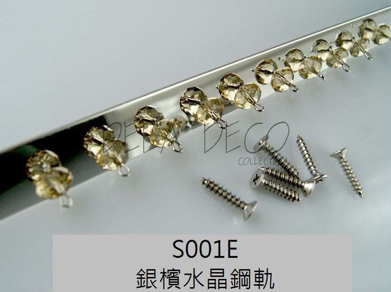 房门用珠帘轨道 五行水晶款闪亮切面水晶 水晶帘专用轨道 台湾制 - 门帘/门牌 - 不锈钢 