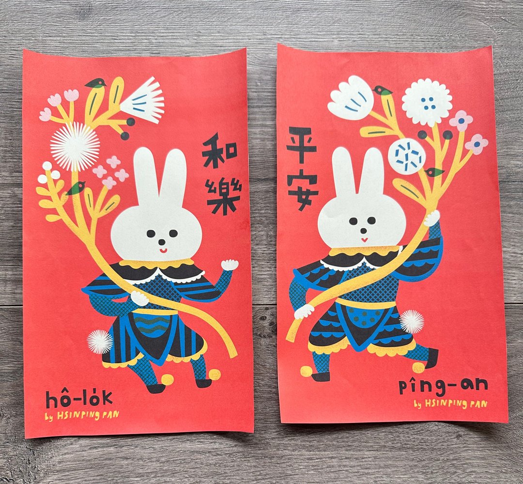 花兔门神春联 - 红包/春联 - 纸 