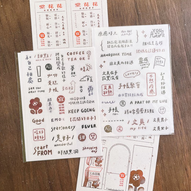花花堂 / 转印贴纸 孔版印刷便签 - 贴纸 - 塑料 