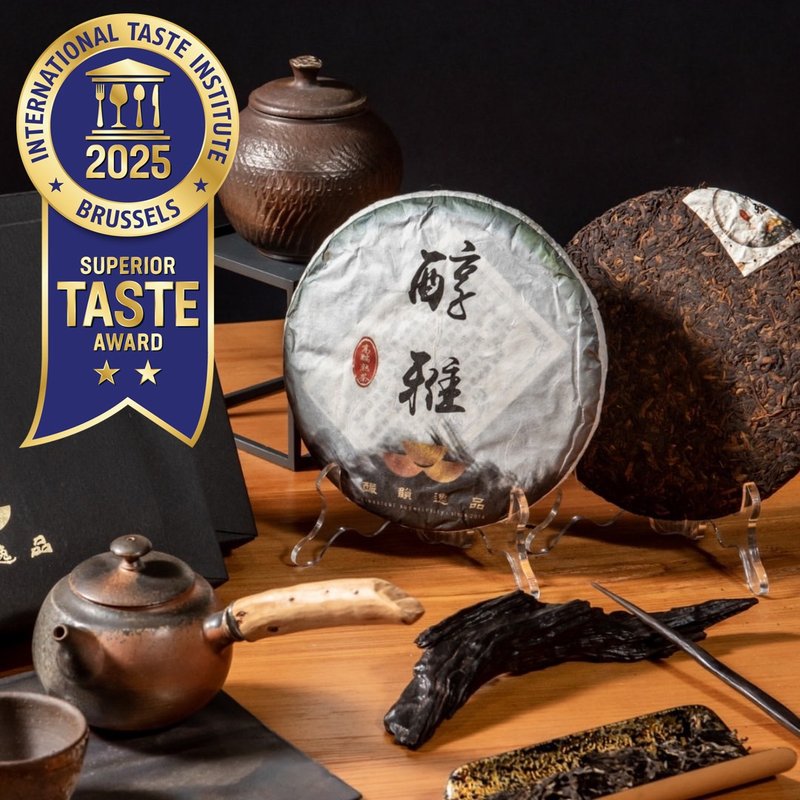 2025ITI风味绝佳二星荣誉-酽韵逸品【2017醇雅普洱熟茶】 - 茶 - 植物．花 咖啡色