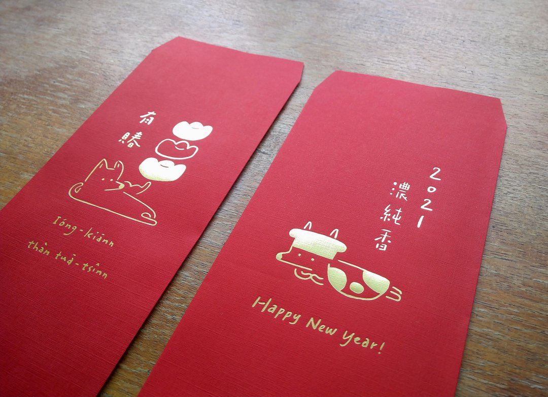 2021 Miku烫金台语红包袋  两款共6入 - 红包/春联 - 纸 红色