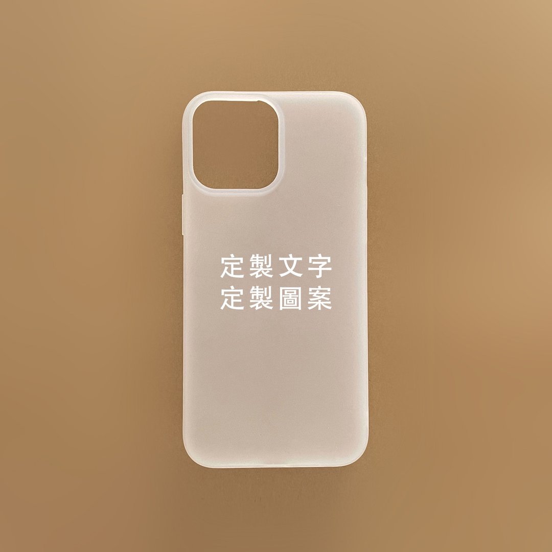 客制化手机壳 透白半透明手机壳 防摔全包手机保护套 - 手机壳/手机套 - 其他材质 透明
