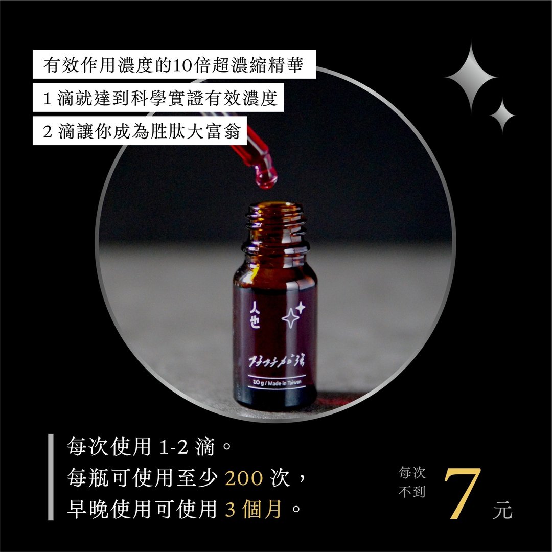 好好加强2胜肽精华安瓿 To Amorphous Peptide Ampoule - 精华液/安瓶 - 其他材质 白色