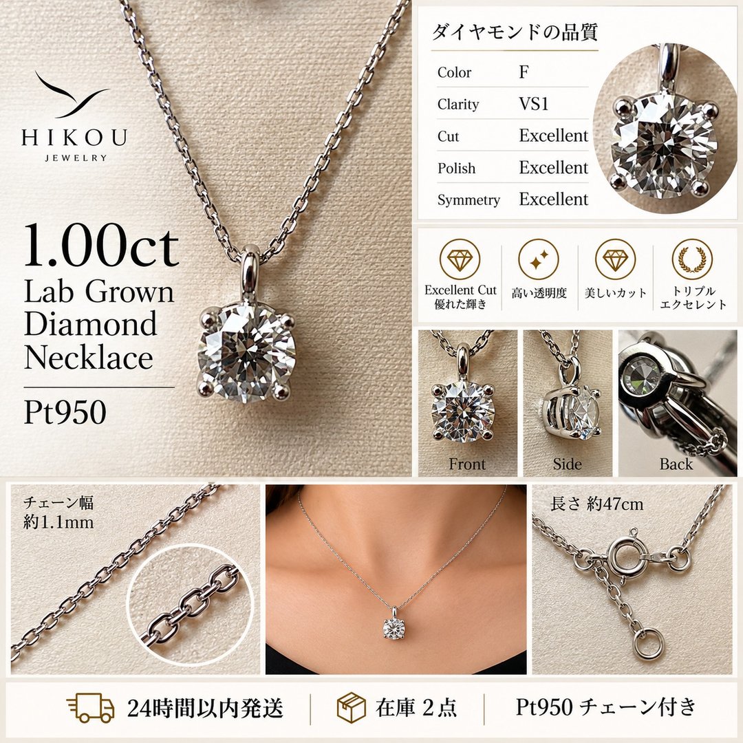 Pinkoi 代购 - 1ct 实验室培育钻石单钻项链 | Pt950 铂金・F Color・VS1・3EX - 项链 - 其他金属 白色