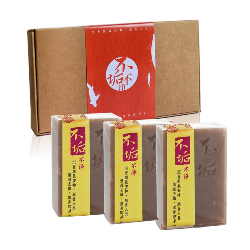 不垢-手工皂三入礼盒(沉香永久花) - 肥皂/手工皂 - 精油 