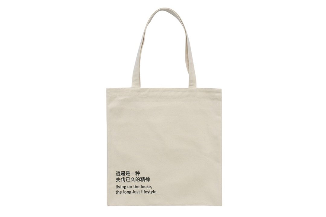 吃茶去 | 帆布包 刺绣 逍遥是一种失传已久的精神 - 侧背包/斜挎包 - 棉 