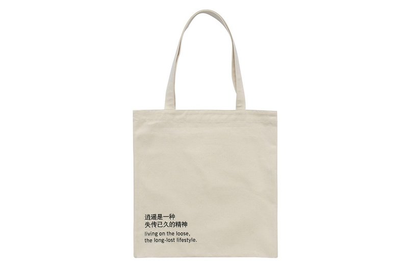 吃茶去 | 帆布包 刺绣 逍遥是一种失传已久的精神 - 侧背包/斜挎包 - 棉 