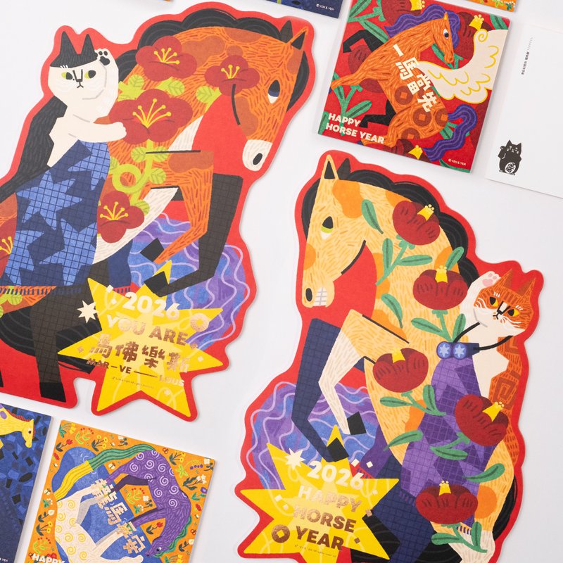 2026 You are 马verlous 春联斗方组 一组五入 - 红包/春联 - 纸 红色