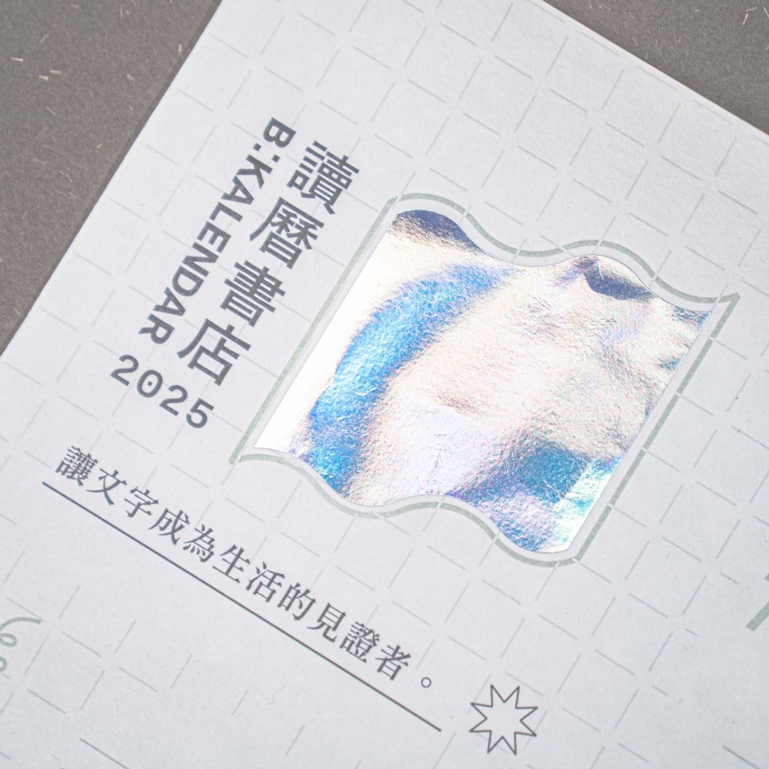 【读历书店2025】年历海报 - 年历/台历 - 纸 
