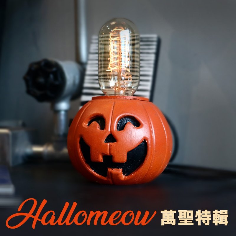 曙MUSE  万圣南瓜水泥桌灯  钨丝灯泡 LED灯 - 灯具/灯饰 - 水泥 灰色