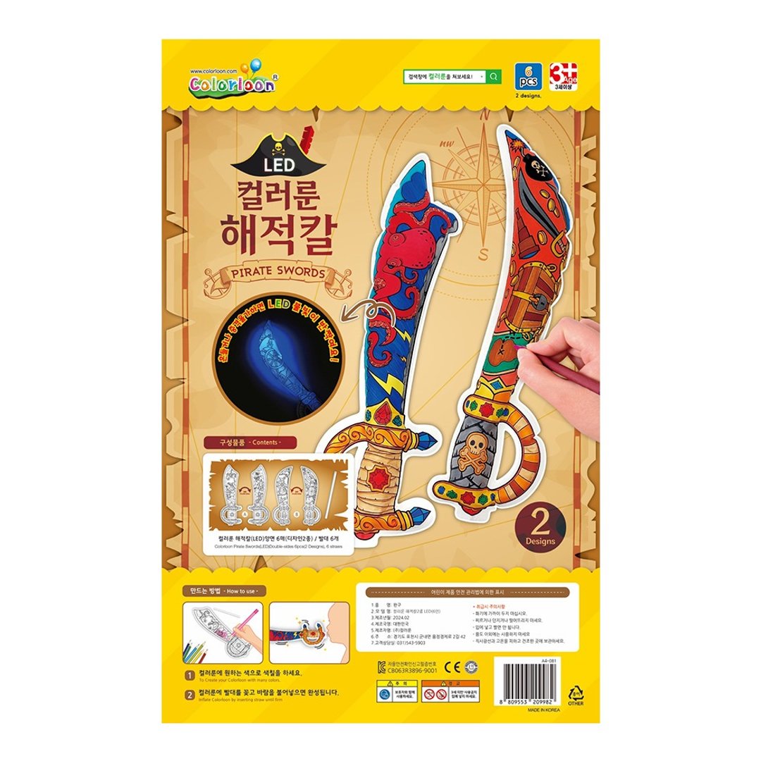 韩国 Colorloon 3D 造型手绘纸气球 - 海盗宝剑系列 (袋装 6 入/派对套 - 玩具/玩偶 - 纸 多色