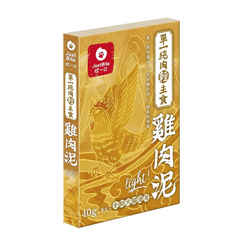【单一纯肉轻主食肉泥】鸡肉泥 轻盈低负担×小包装 - 猫罐头/鲜食 - 新鲜食材 橘色