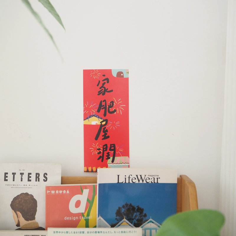 春联2025过年春节对联大门可爱礼物蛇年装饰墙贴创意新年粤语 - 红包/春联 - 纸 红色