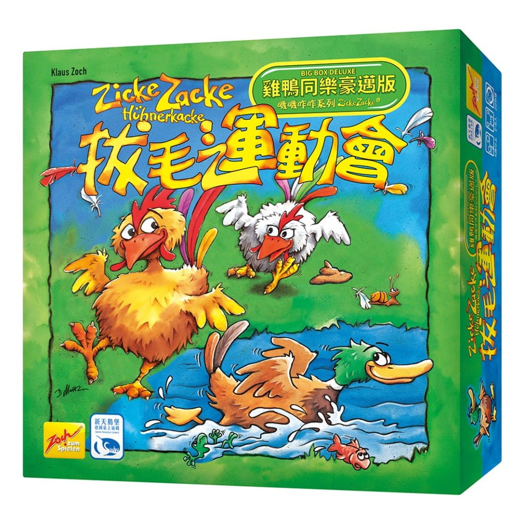 【新天鹅堡桌游】拔毛运动会鸡鸭同乐豪迈版 - 桌游/玩具 - 木头 