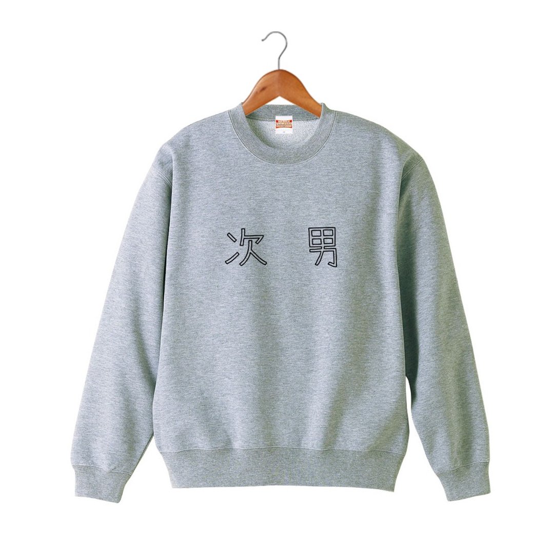 长男 Sweat - 中性连帽卫衣/T 恤 - 棉．麻 