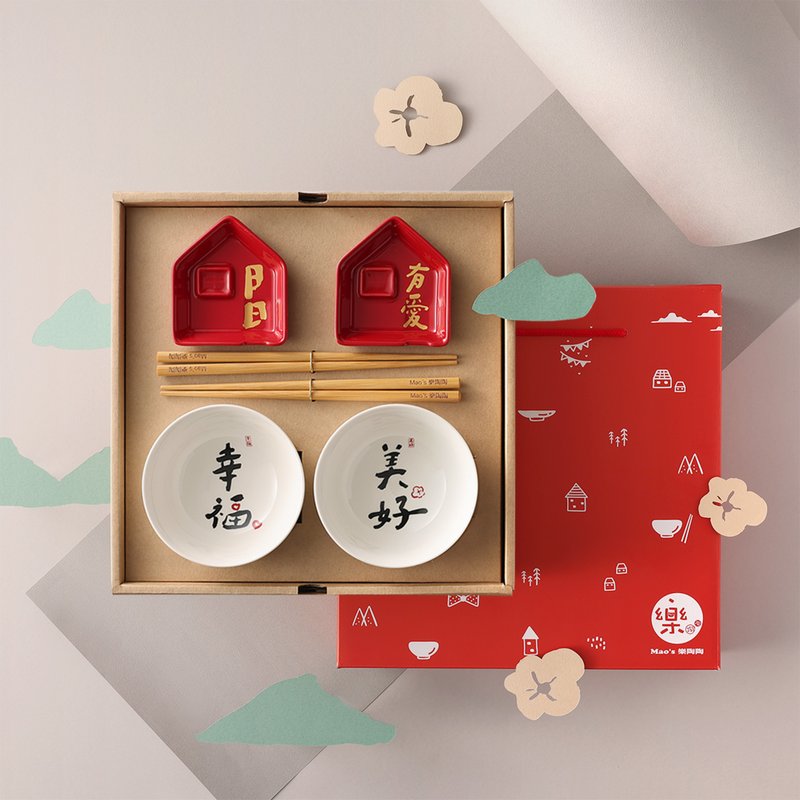 【Mao's 乐陶陶 x 写字的人】日日祝福 双碗酱油碟礼盒组 - 碗 - 瓷 