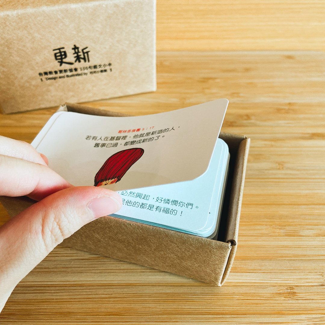 更新100句经文小卡 - 卡片/明信片 - 纸 