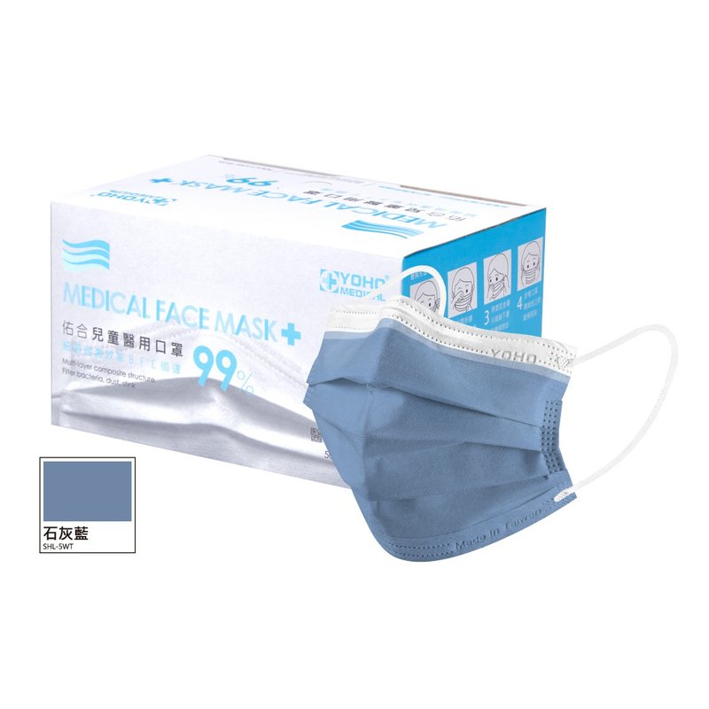 佑合儿童医疗口罩(经典白边)石灰蓝50入 - 口罩 - 其他材质 蓝色